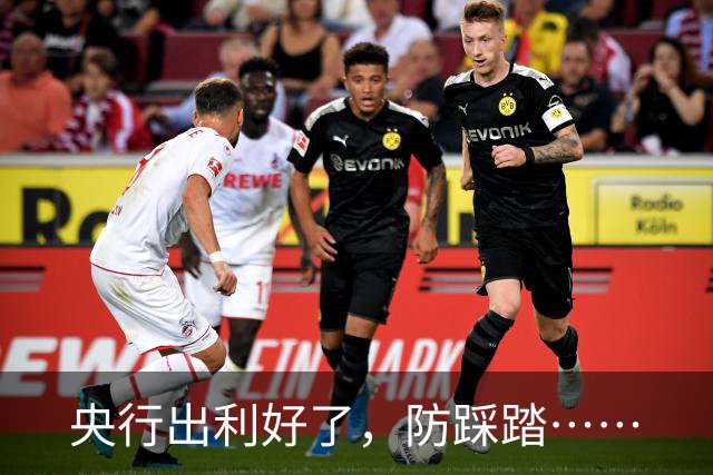 央行出利好了，防踩踏……